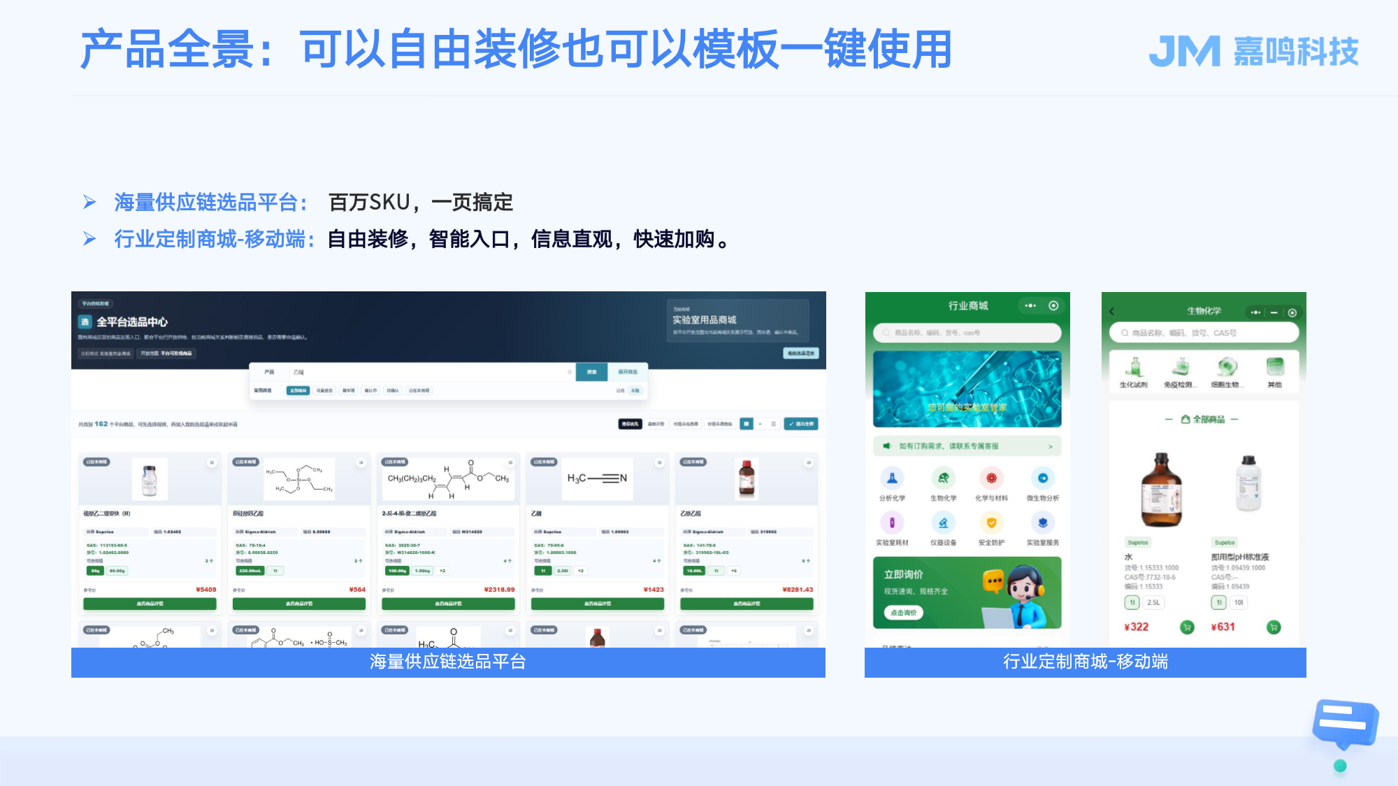 云选商城产品手册第8页